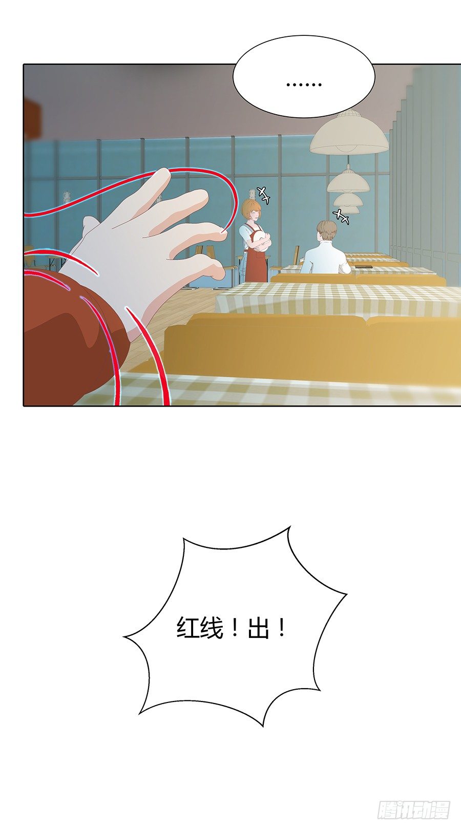 🍔恋爱期限 向阳的红线 第41页