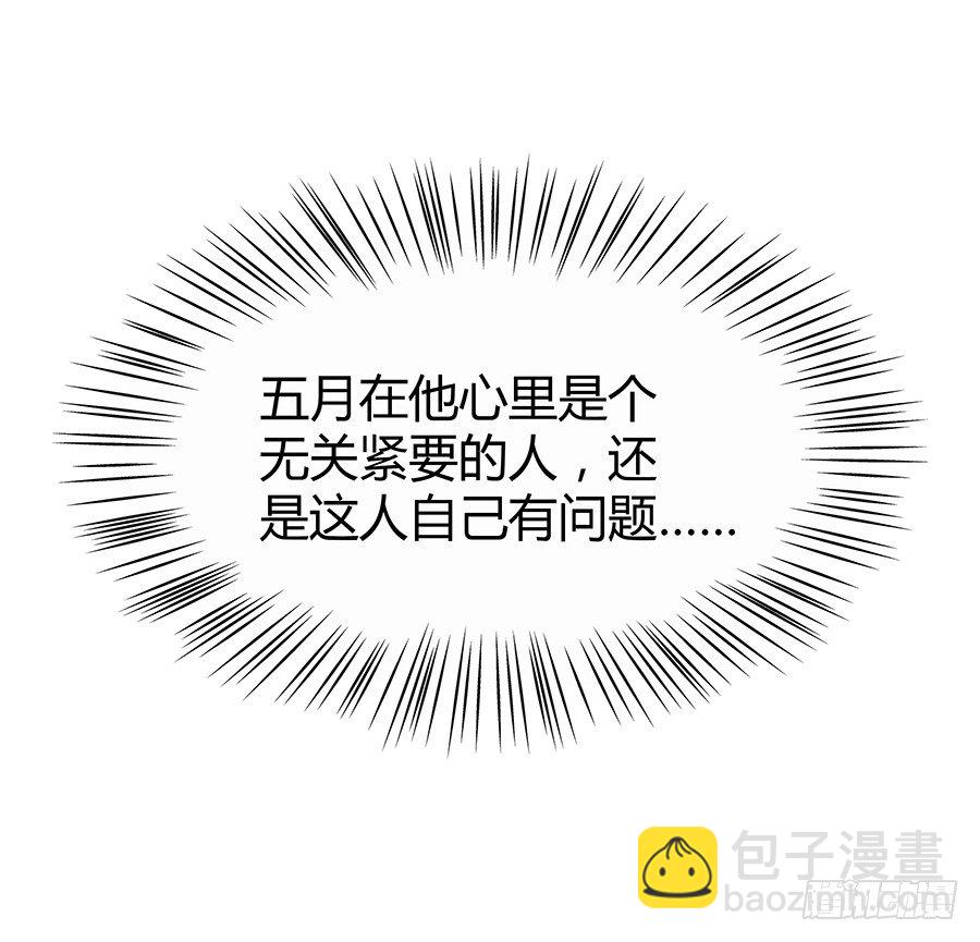 🍔恋爱期限 向阳的红线 第43页