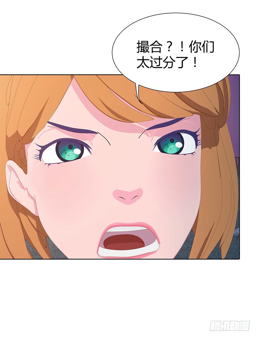 🍔恋爱期限 向阳的红线 第50页