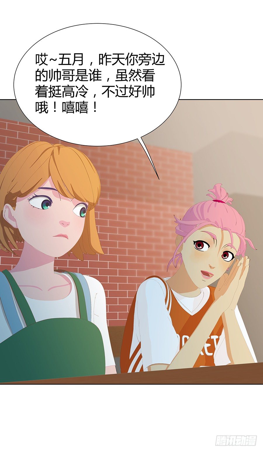 🍔恋爱期限 向阳的红线 第7页