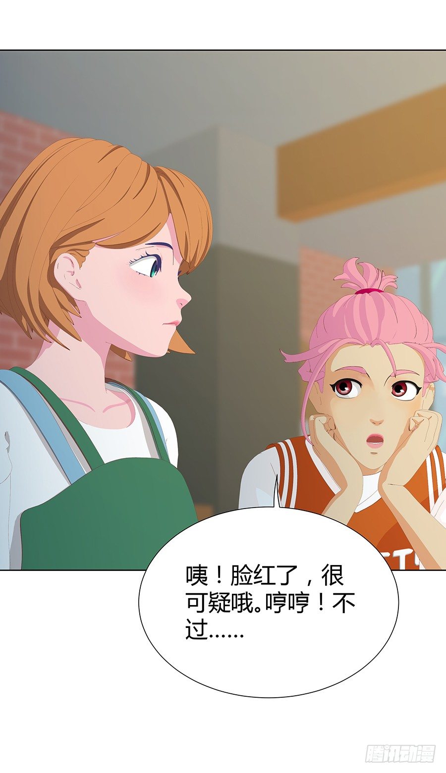🍔恋爱期限 向阳的红线 第9页
