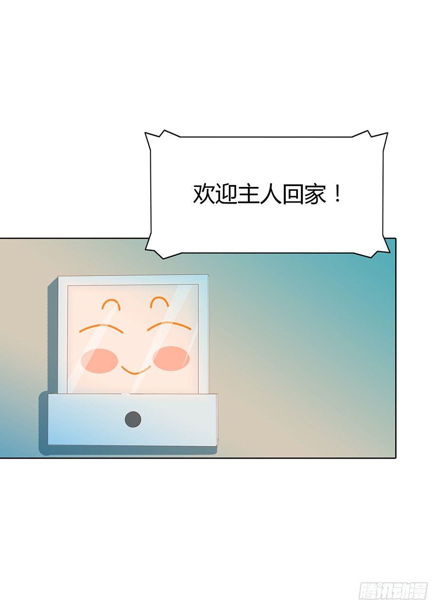 🍔恋爱期限 司空明的豪宅 第11页