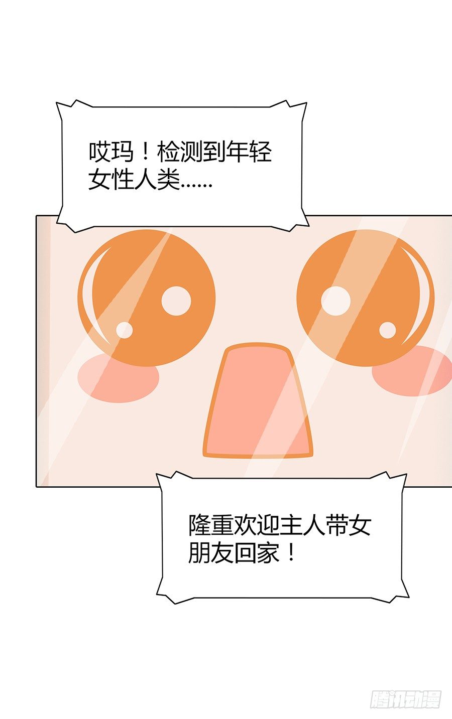 🍔恋爱期限 司空明的豪宅 第12页