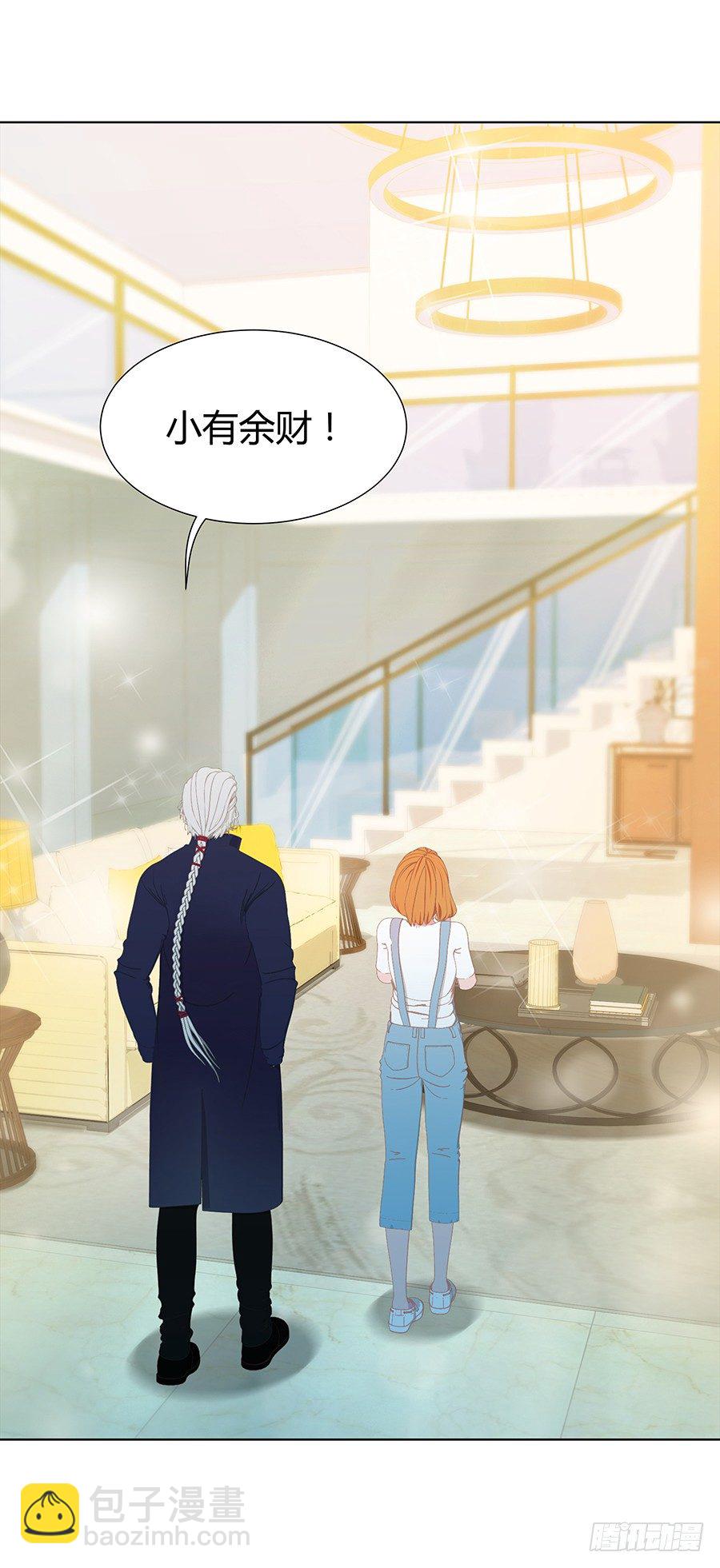 🍔恋爱期限 司空明的豪宅 第17页
