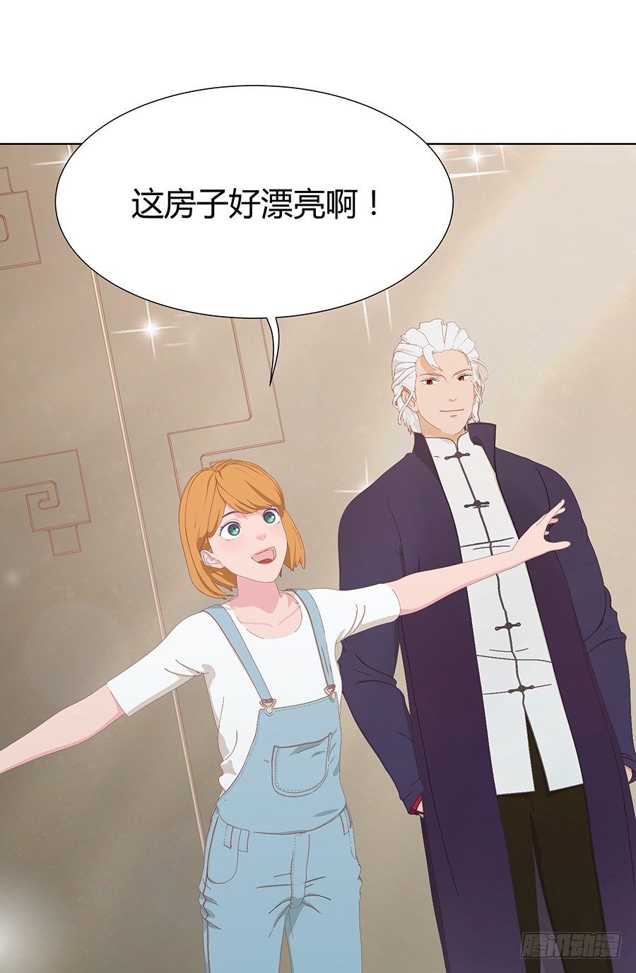 🍔恋爱期限 司空明的豪宅 第19页