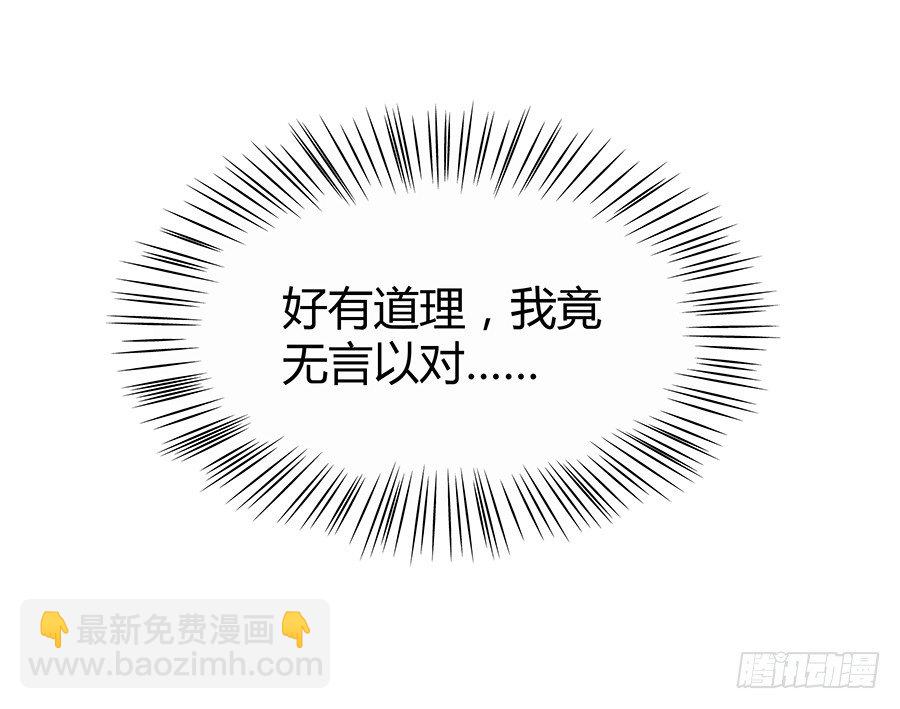 🍔恋爱期限 司空明的豪宅 第24页