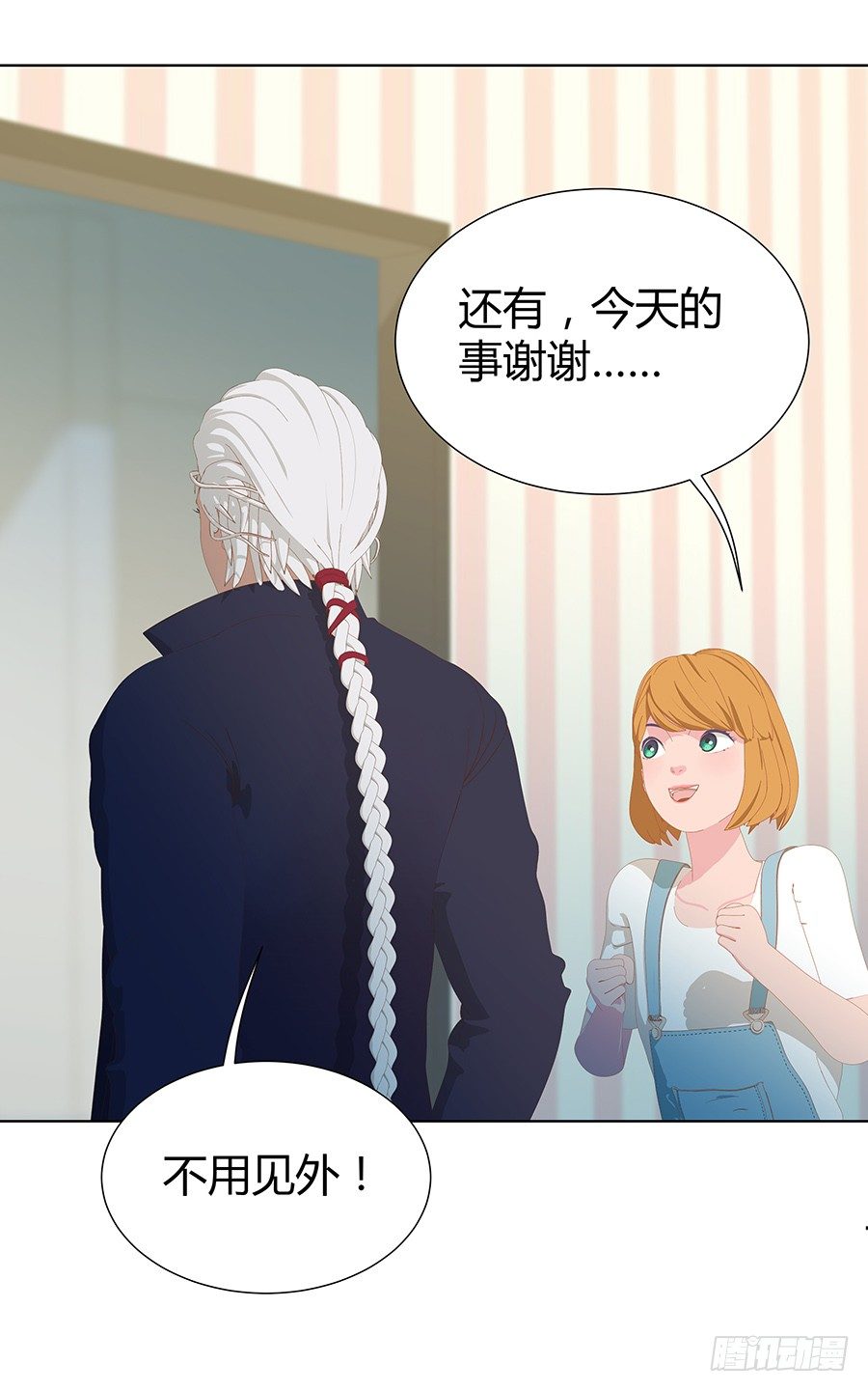 🍔恋爱期限 司空明的豪宅 第35页