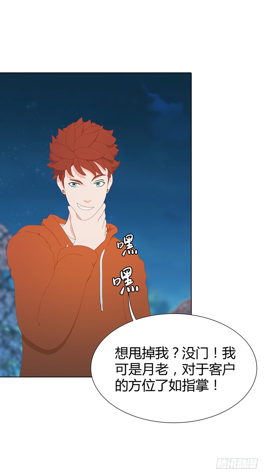 🍔恋爱期限 司空明的豪宅 第38页