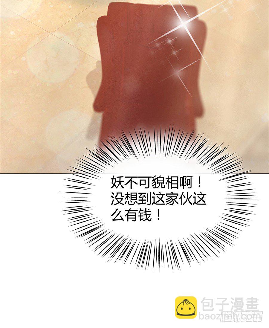 🍔恋爱期限 司空明的豪宅 第43页