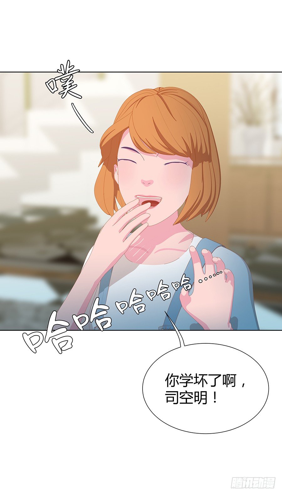 🍔恋爱期限 司空明的豪宅 第49页