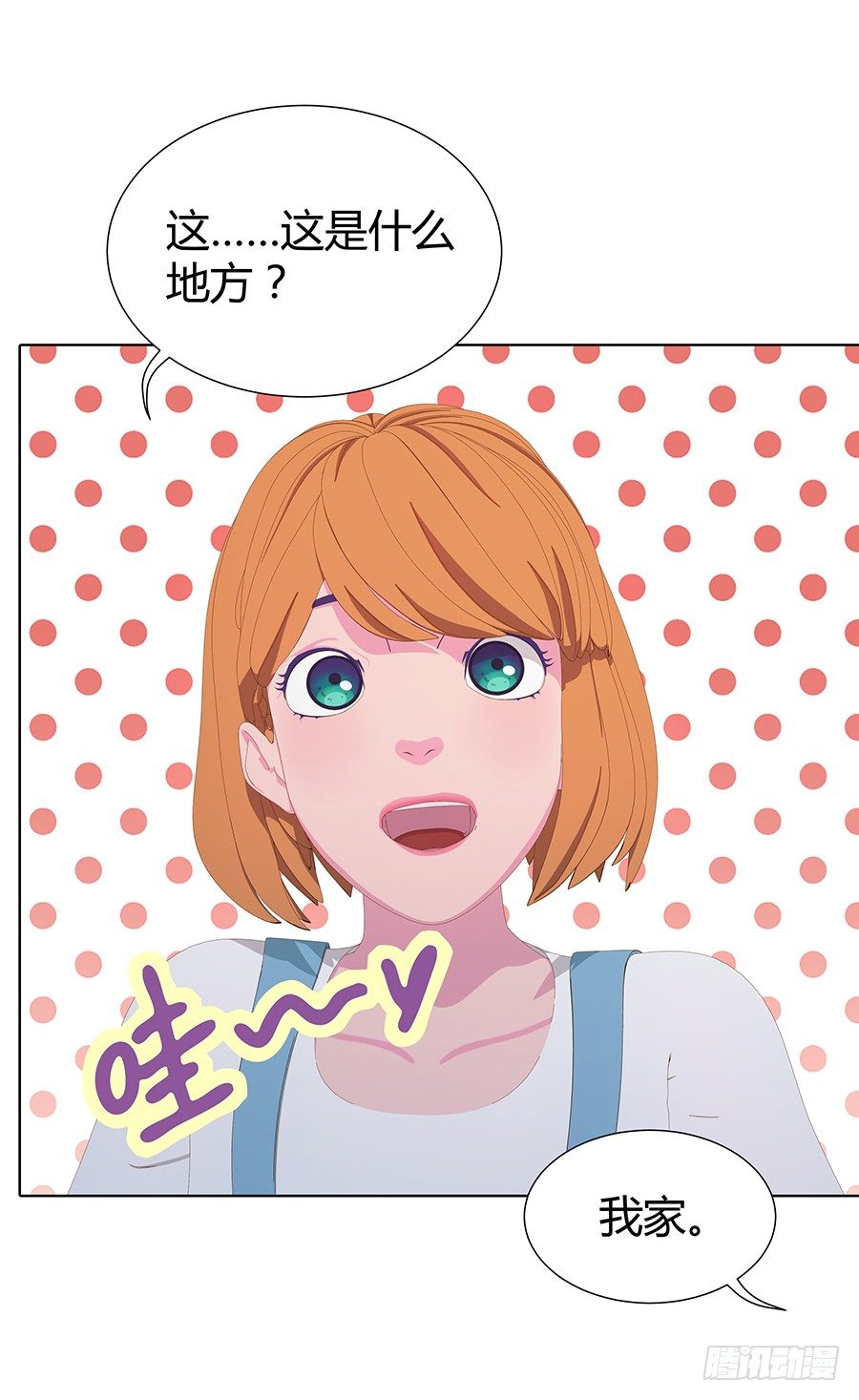 🍔恋爱期限 司空明的豪宅 第7页