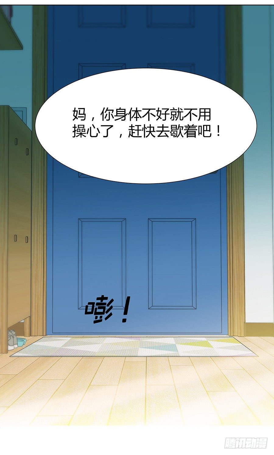 🍔恋爱期限 见习月老 第12页