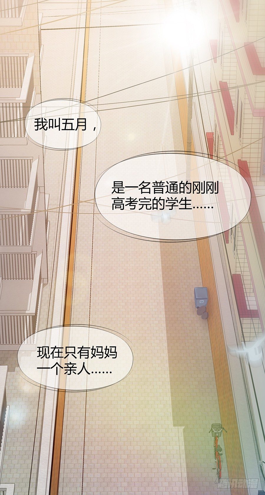 🍔恋爱期限 见习月老 第14页
