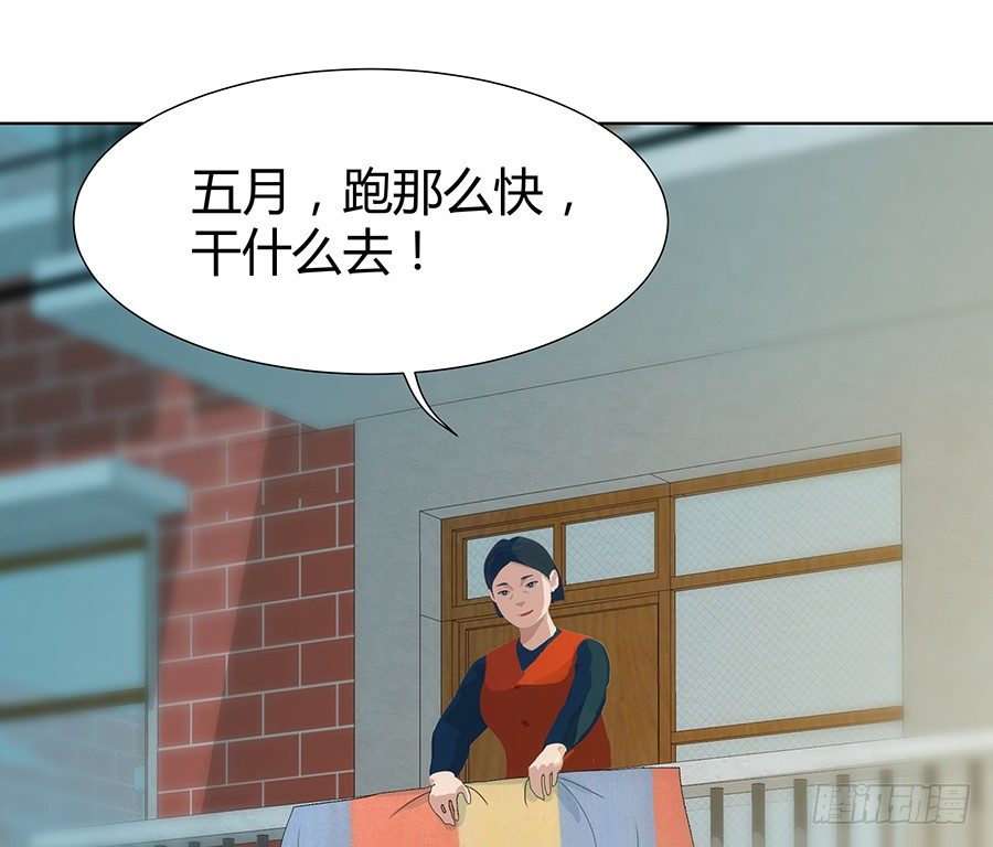 🍔恋爱期限 见习月老 第18页