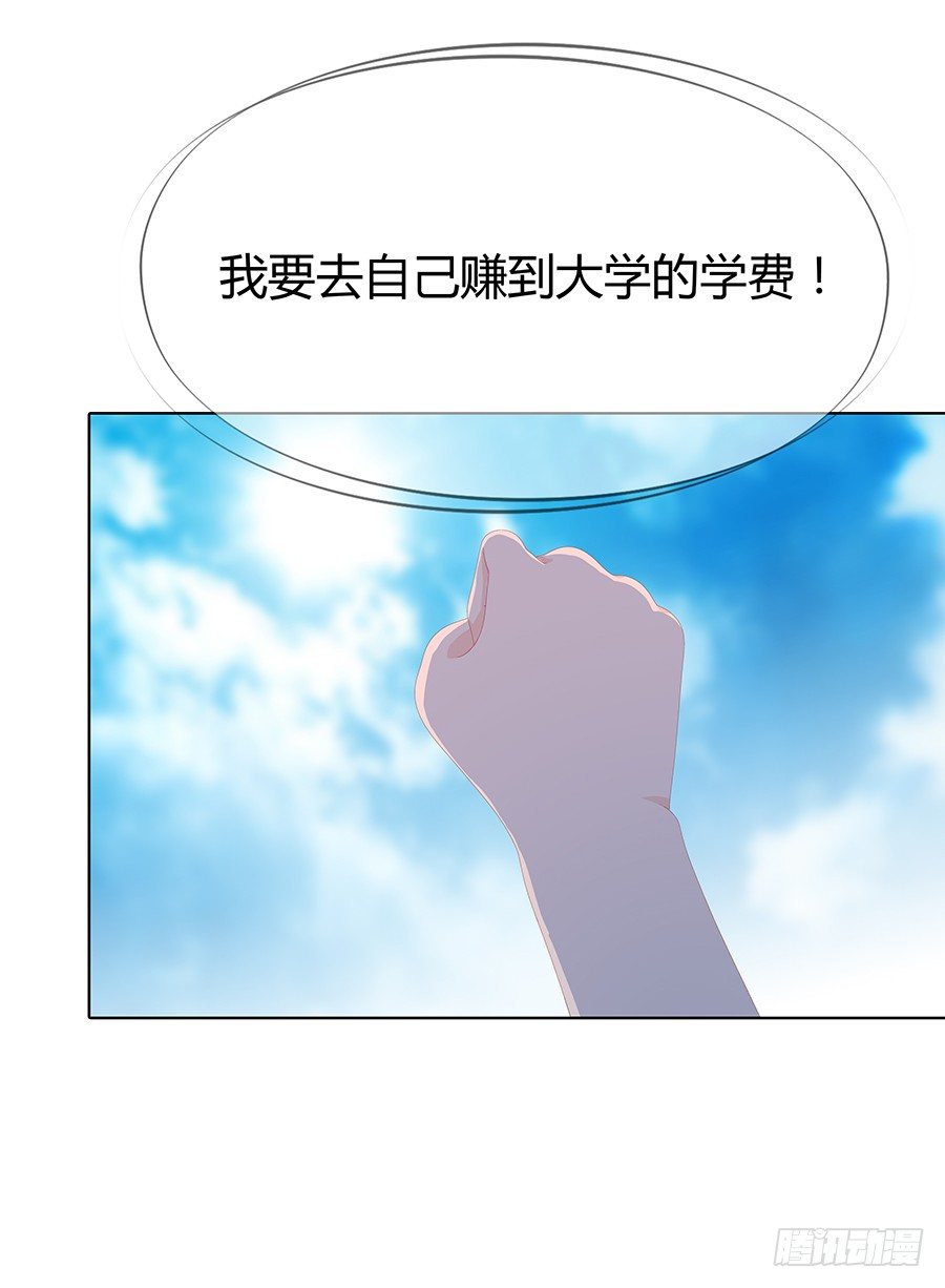 🍔恋爱期限 见习月老 第24页