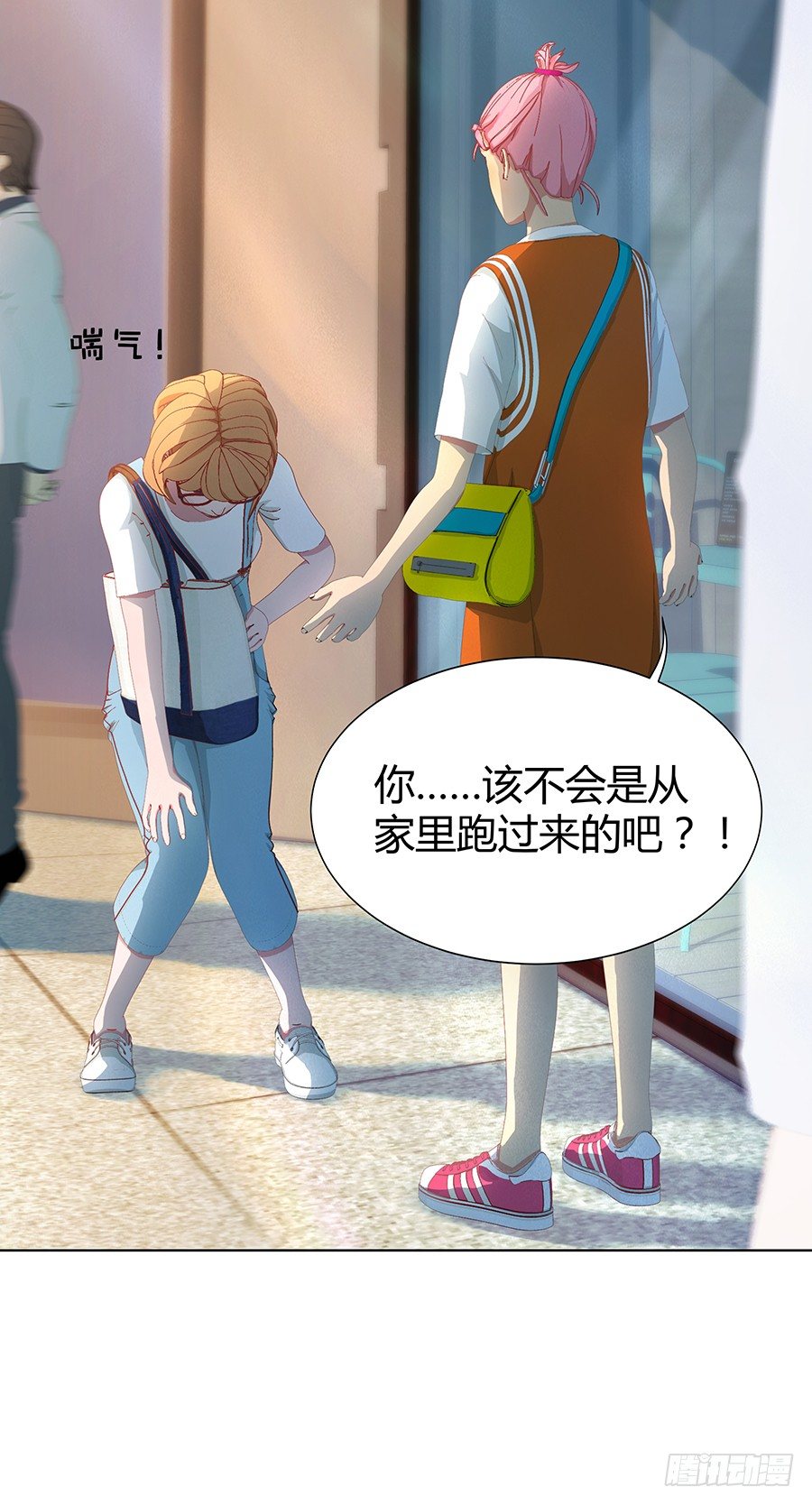 🍔恋爱期限 见习月老 第29页