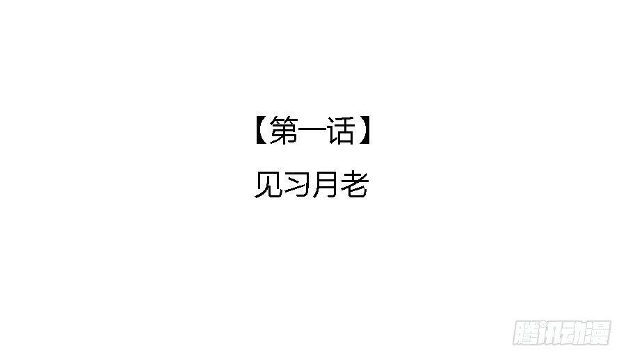 🍔恋爱期限 见习月老 第3页