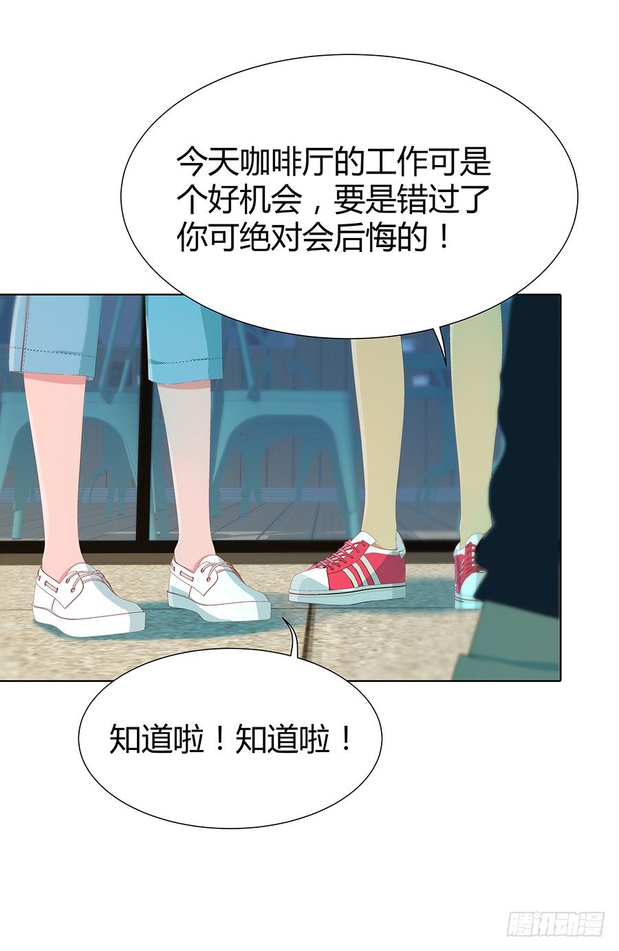 🍔恋爱期限 见习月老 第32页