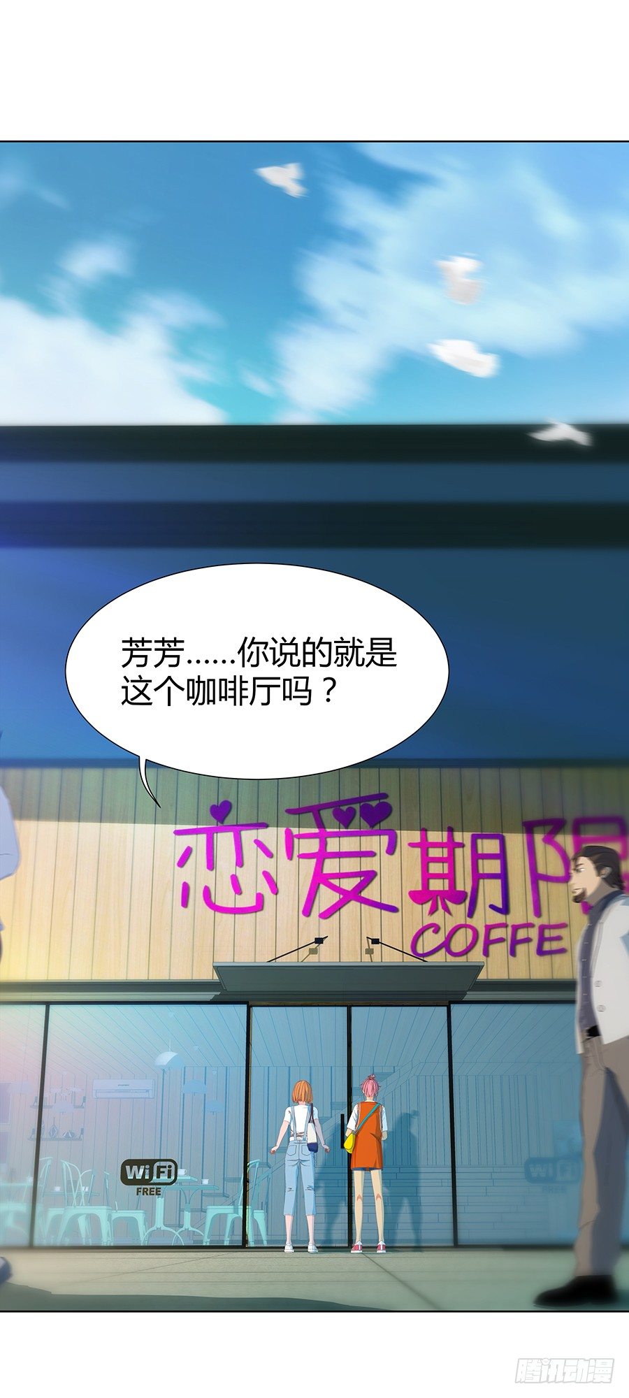 🍔恋爱期限 见习月老 第34页