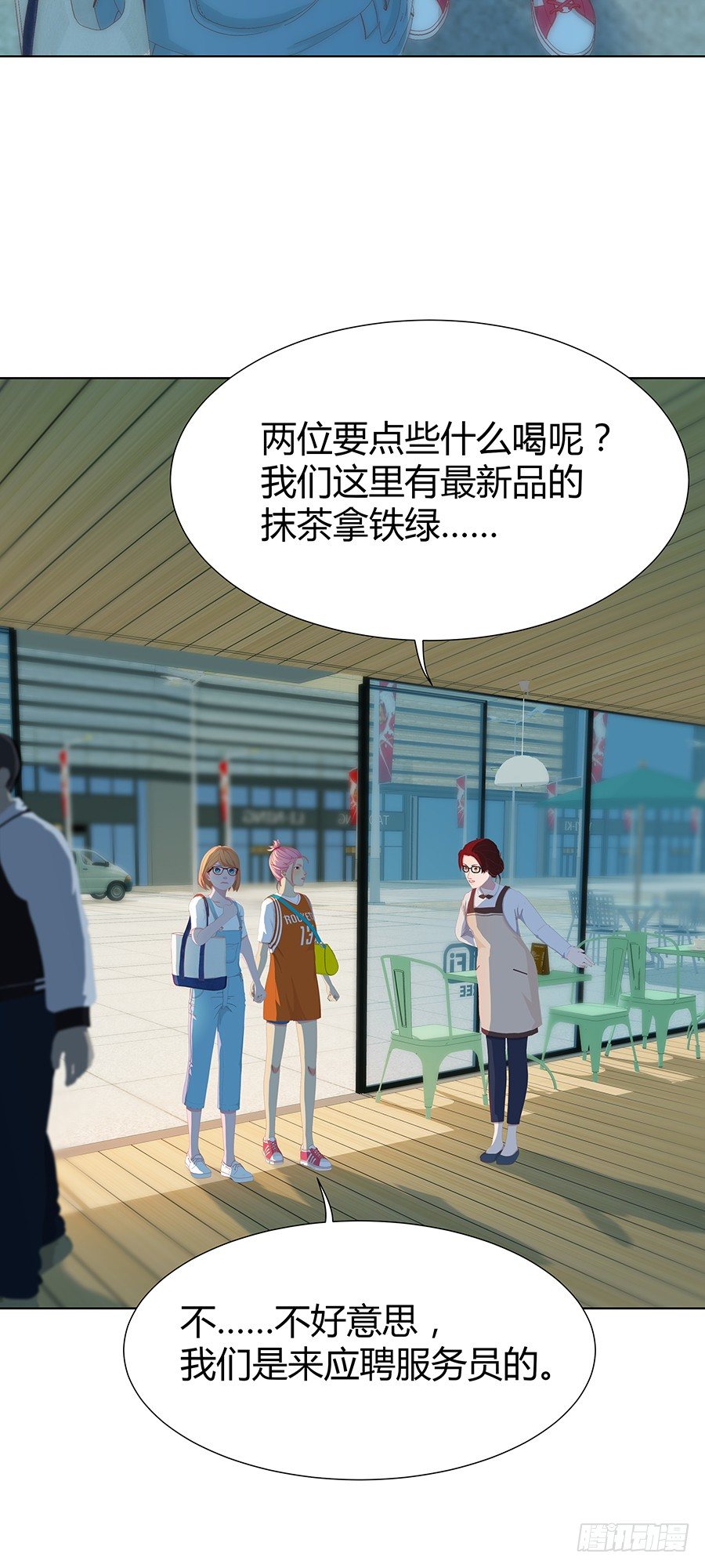 🍔恋爱期限 见习月老 第36页