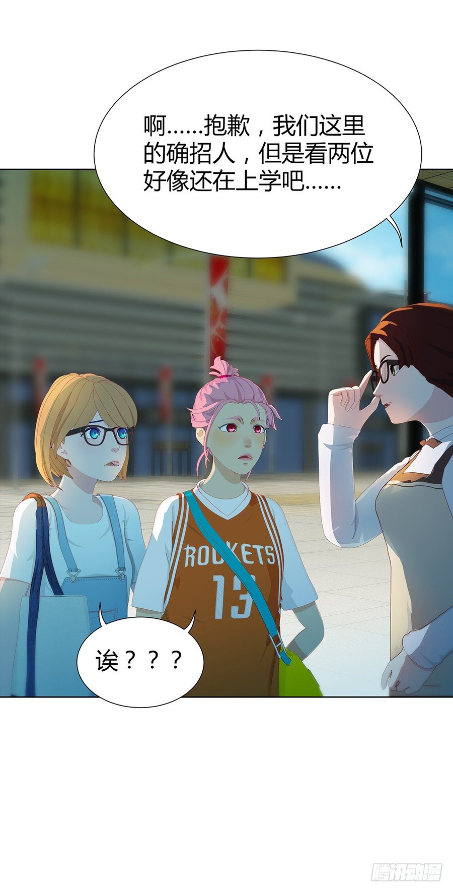 🍔恋爱期限 见习月老 第37页