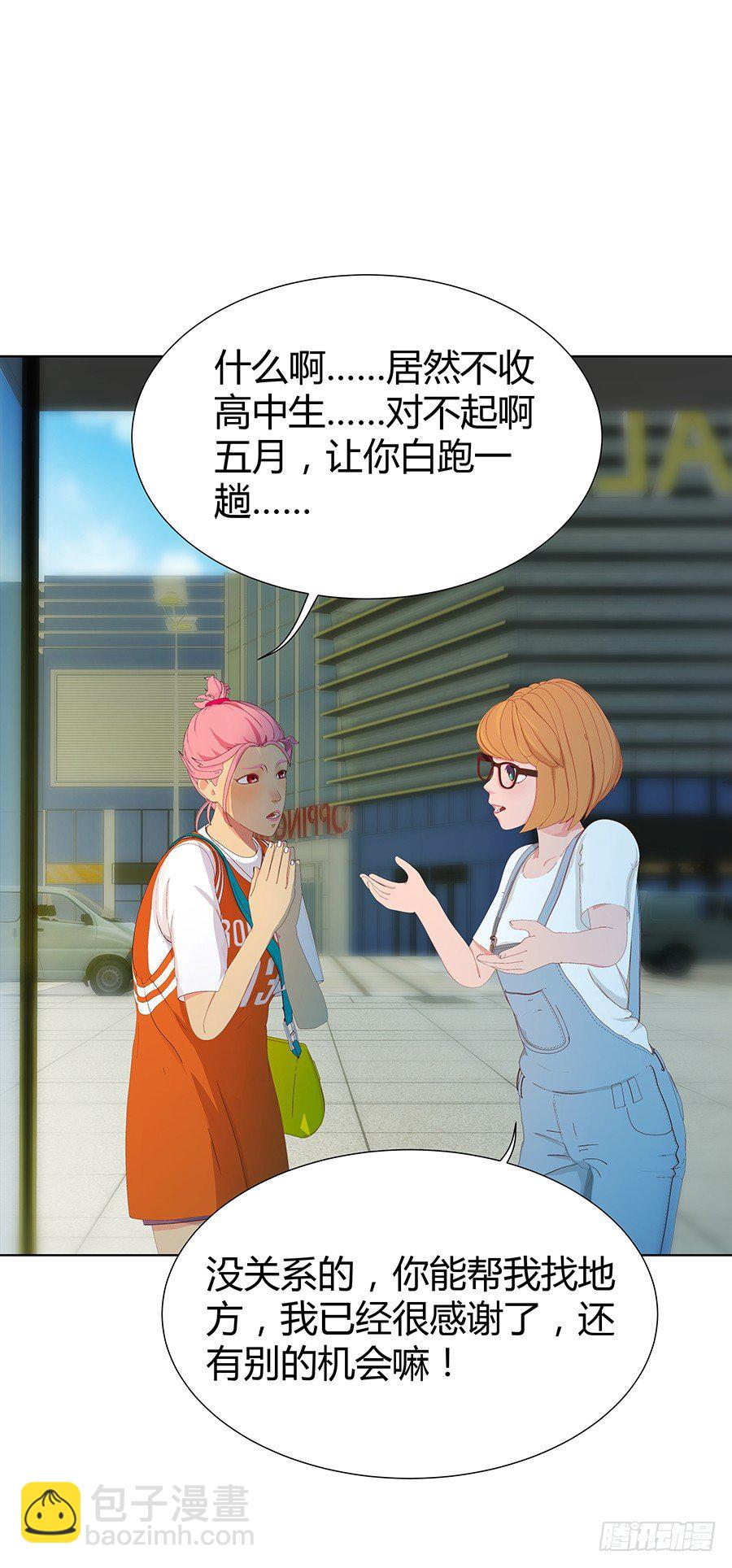 🍔恋爱期限 见习月老 第38页