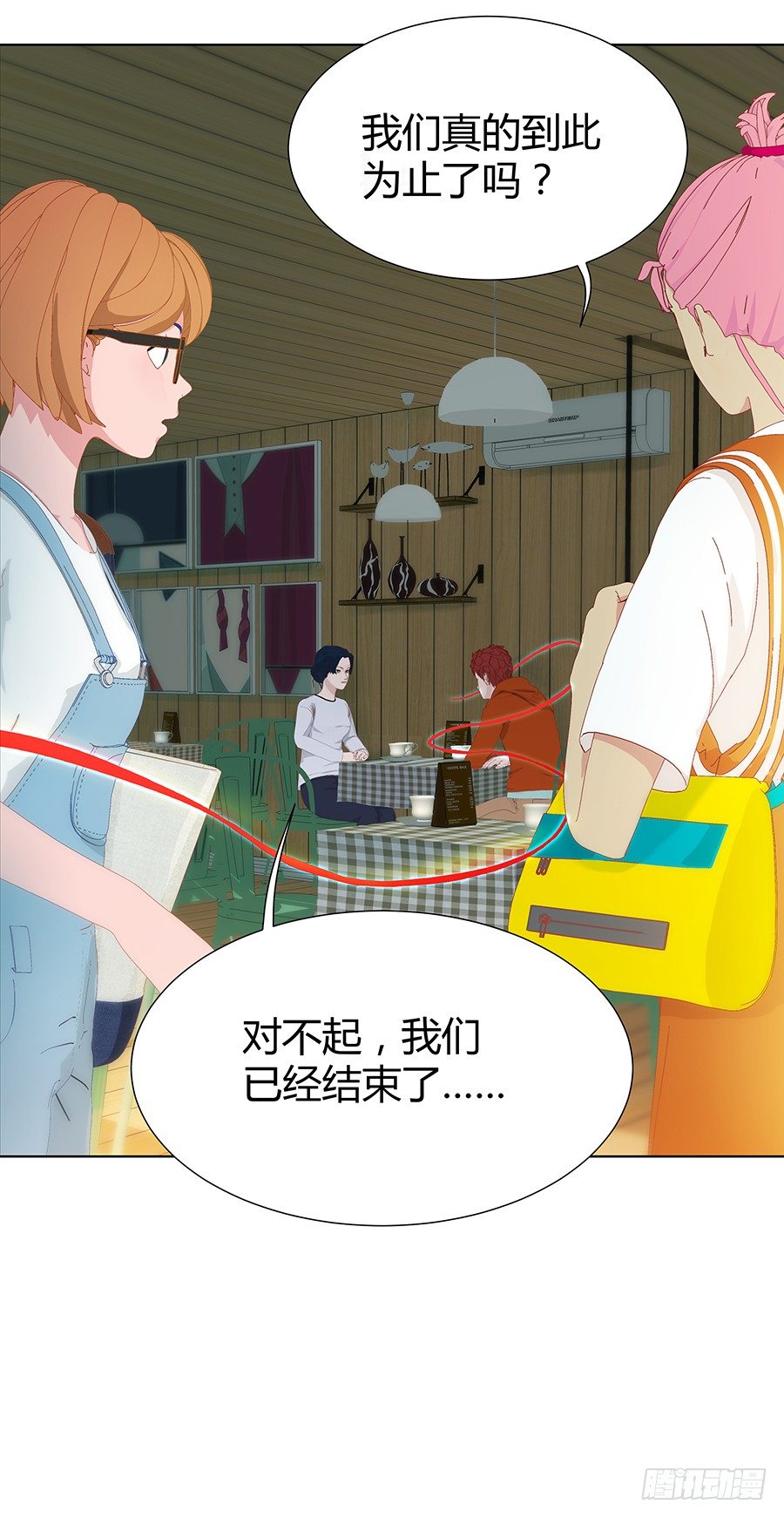 🍔恋爱期限 见习月老 第40页