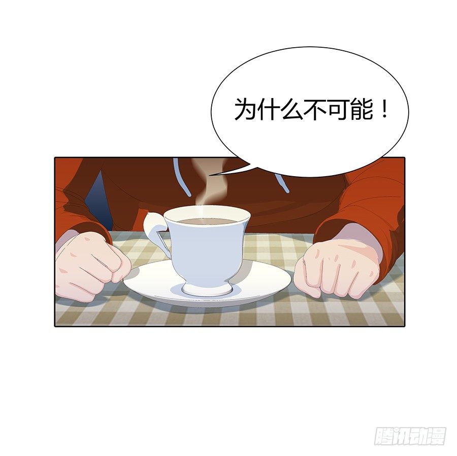 🍔恋爱期限 见习月老 第43页