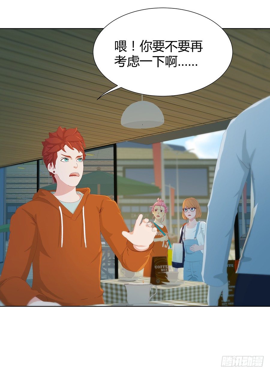 🍔恋爱期限 见习月老 第48页