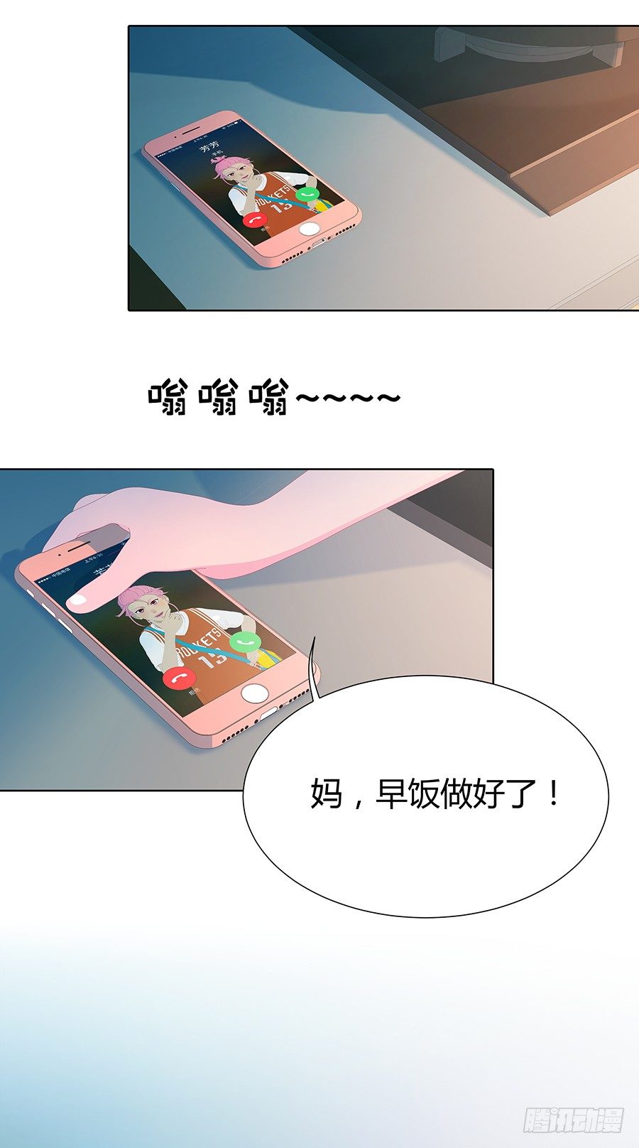 🍔恋爱期限 见习月老 第5页