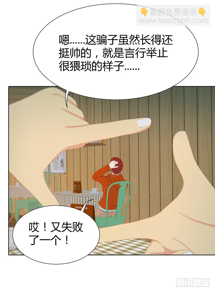 🍔恋爱期限 见习月老 第50页