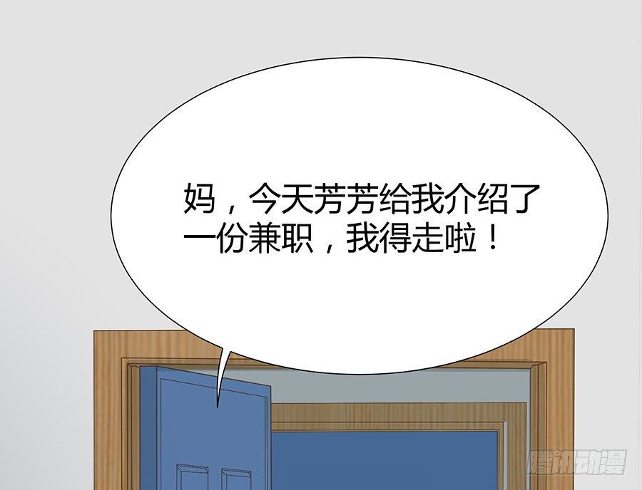 🍔恋爱期限 见习月老 第9页