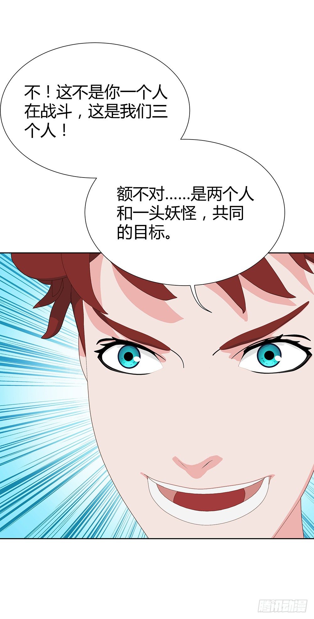 🍔恋爱期限 锦囊妙计 第12页