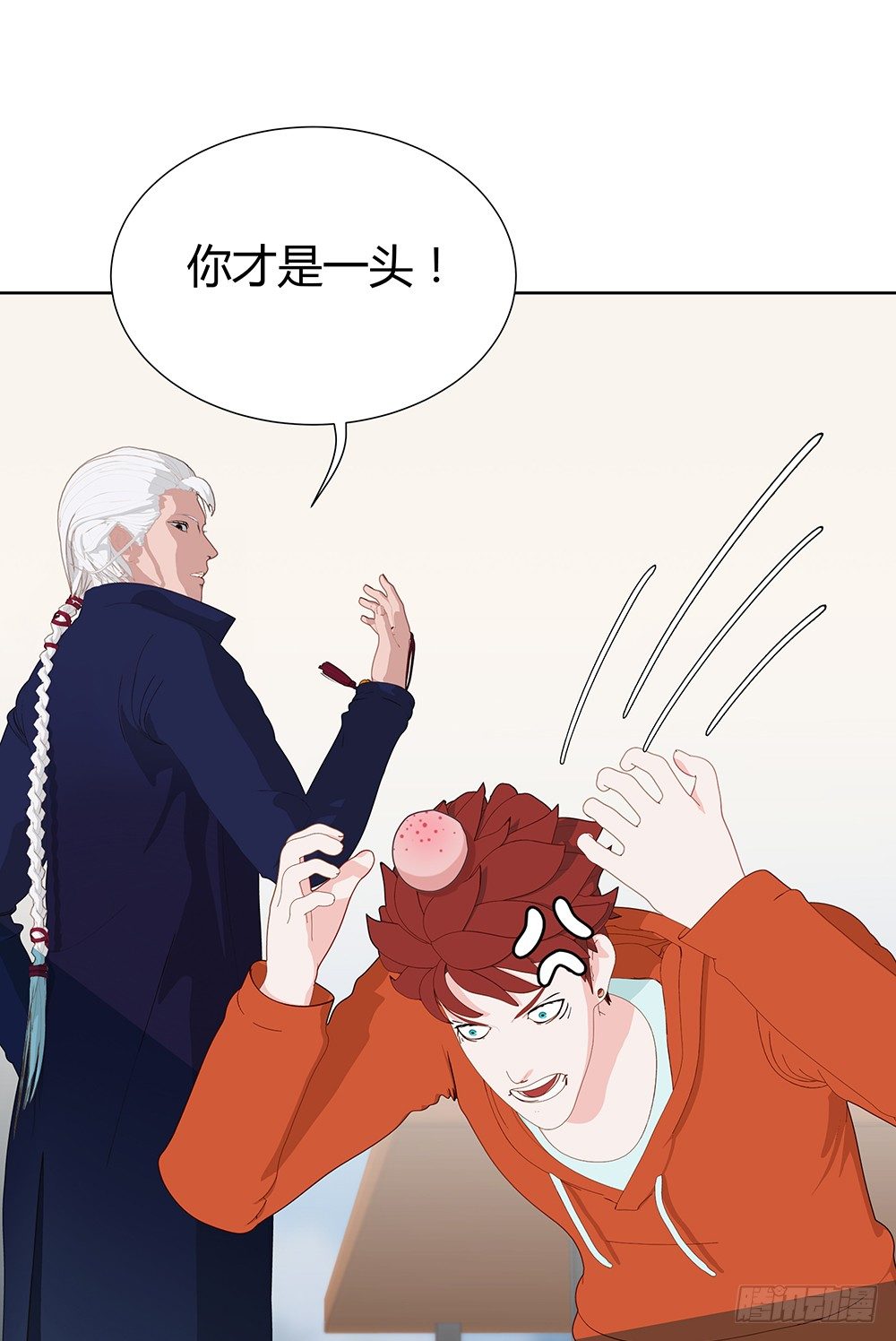 🍔恋爱期限 锦囊妙计 第14页