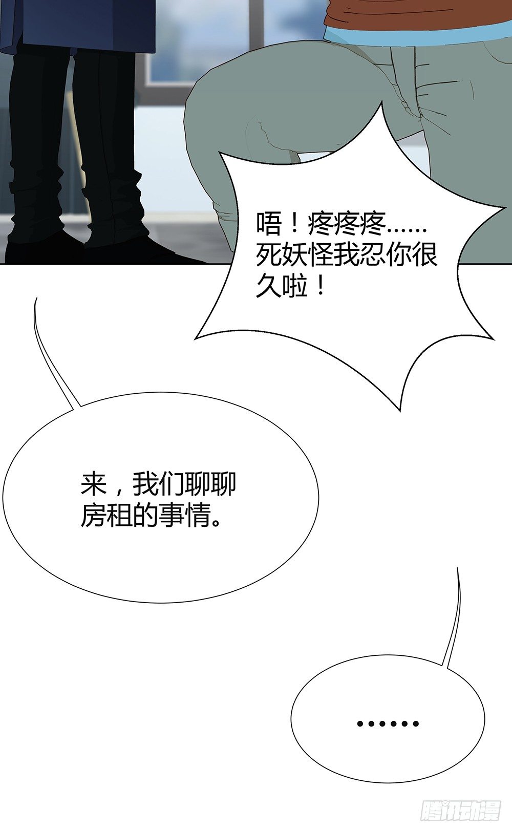 🍔恋爱期限 锦囊妙计 第15页