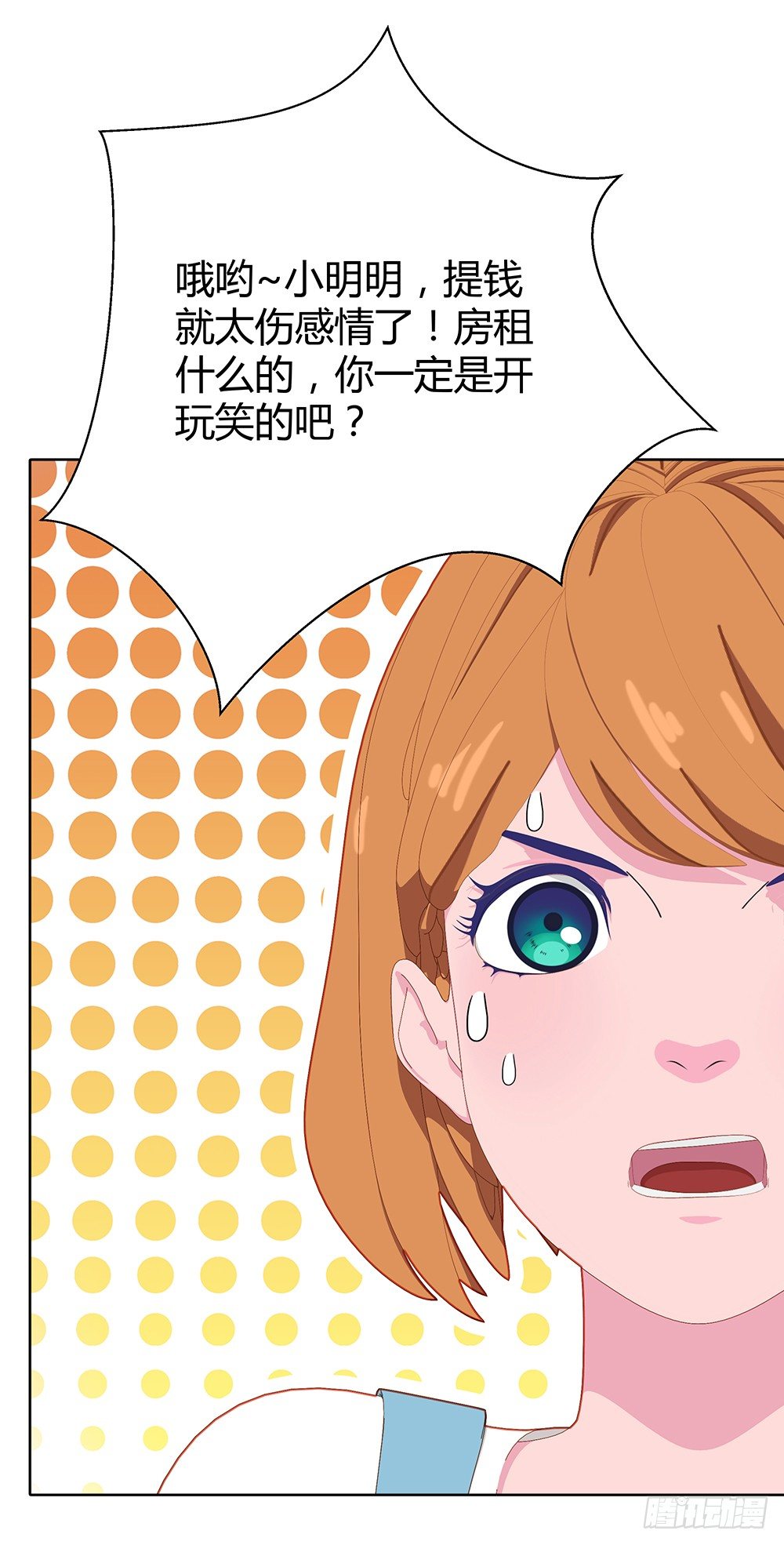 🍔恋爱期限 锦囊妙计 第16页