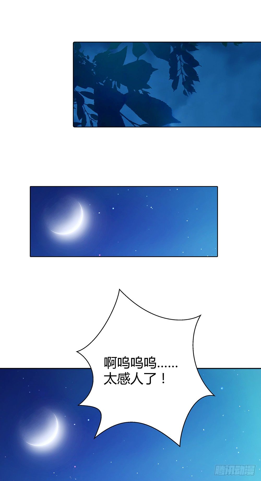 🍔恋爱期限 锦囊妙计 第17页