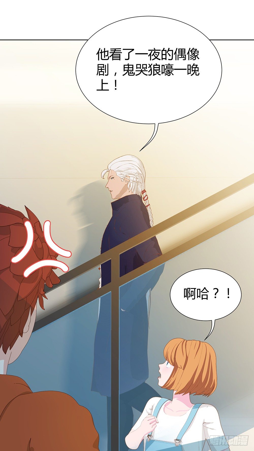 🍔恋爱期限 锦囊妙计 第22页