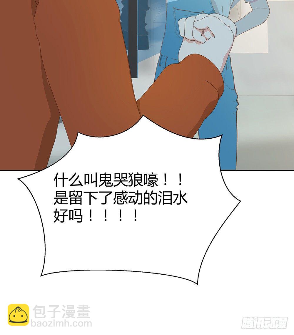 🍔恋爱期限 锦囊妙计 第23页