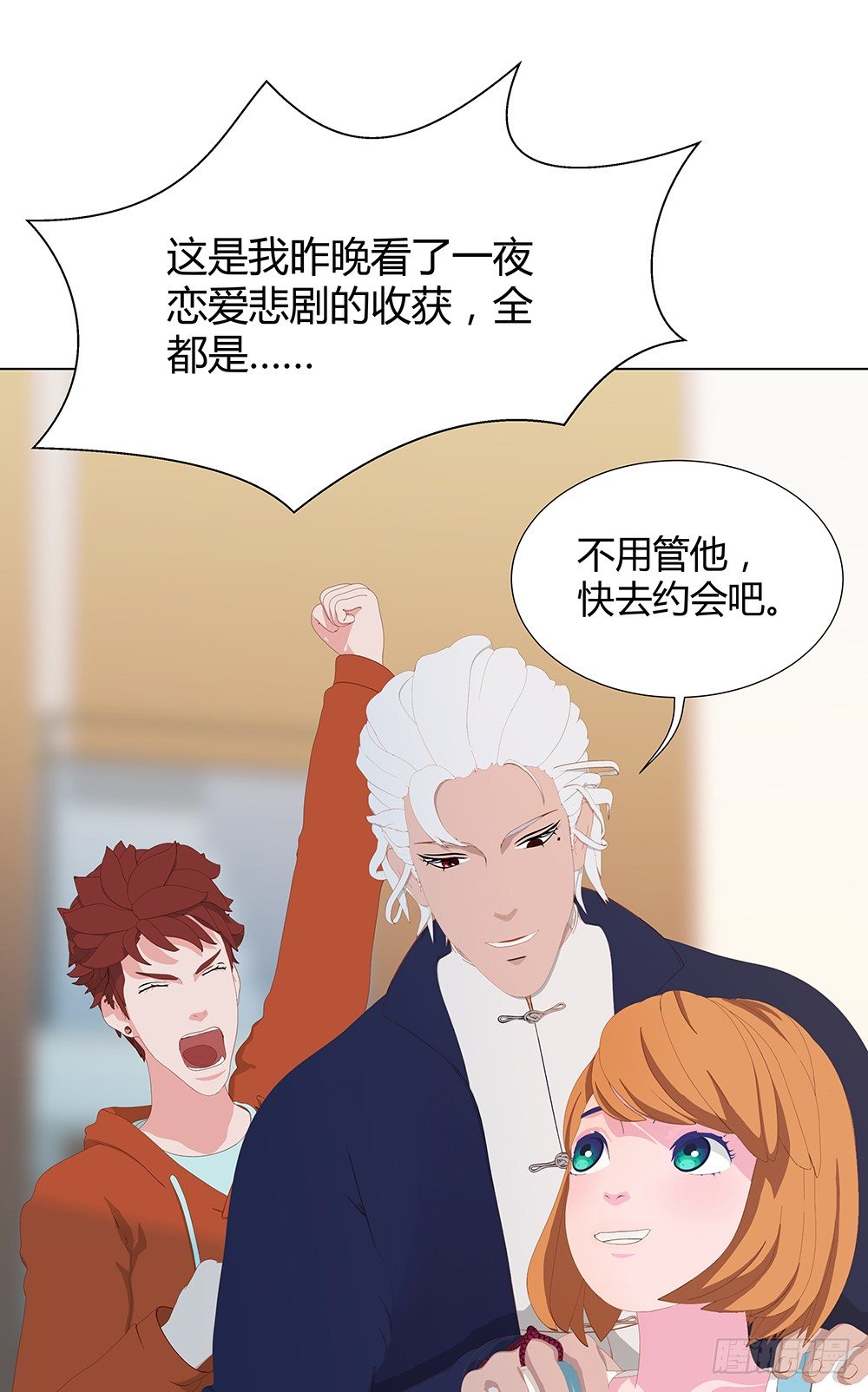 🍔恋爱期限 锦囊妙计 第26页