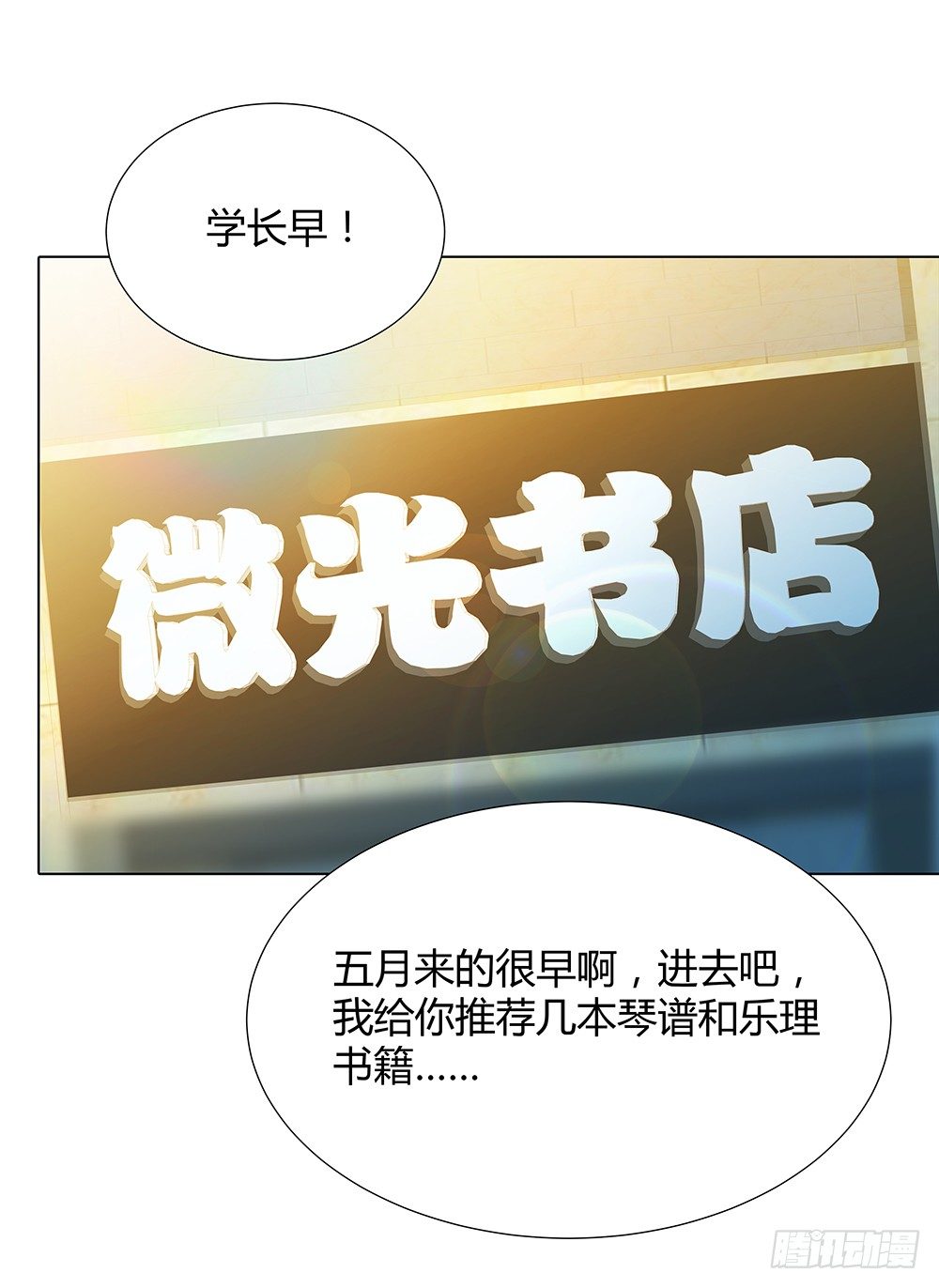 🍔恋爱期限 锦囊妙计 第32页