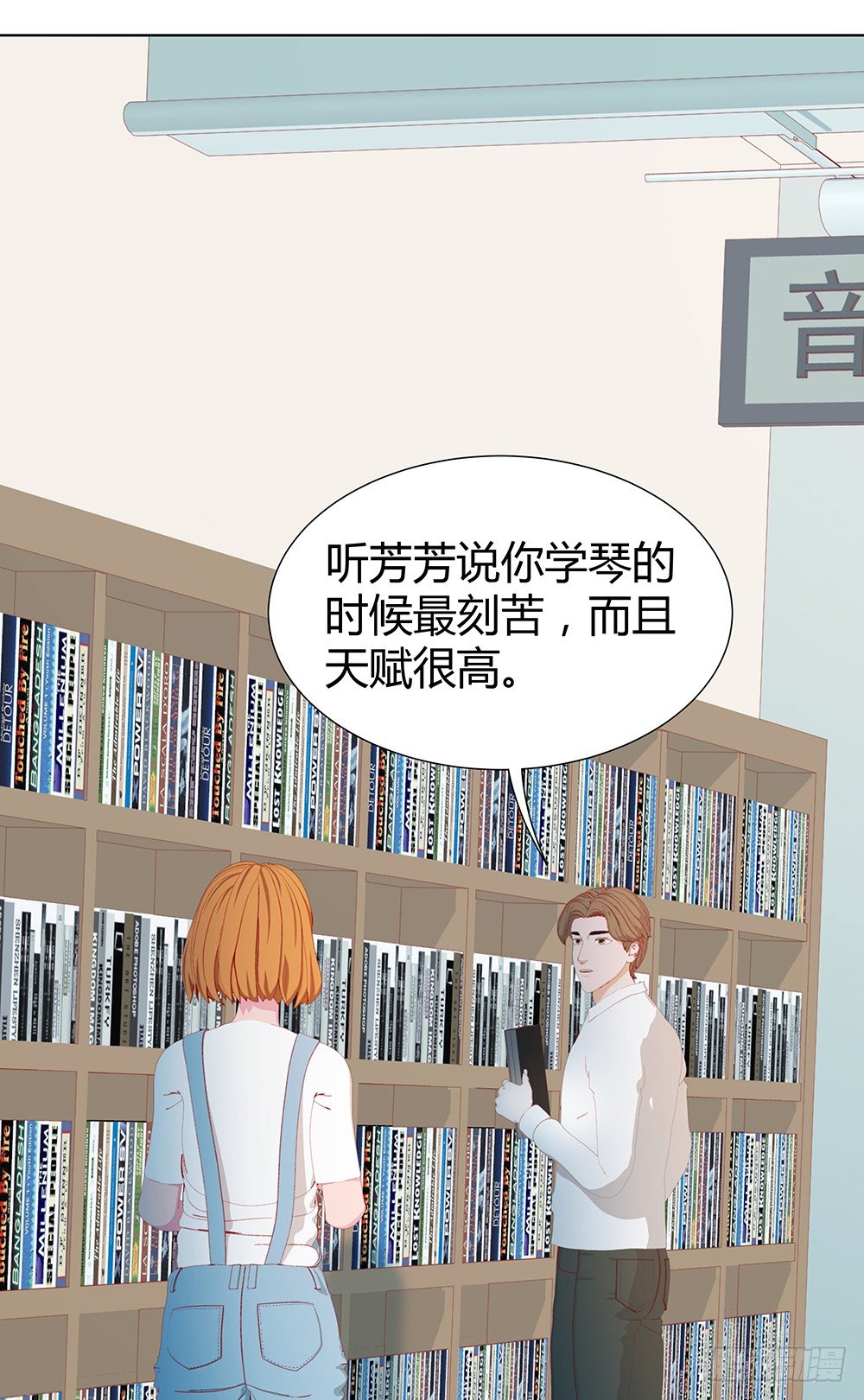 🍔恋爱期限 锦囊妙计 第33页