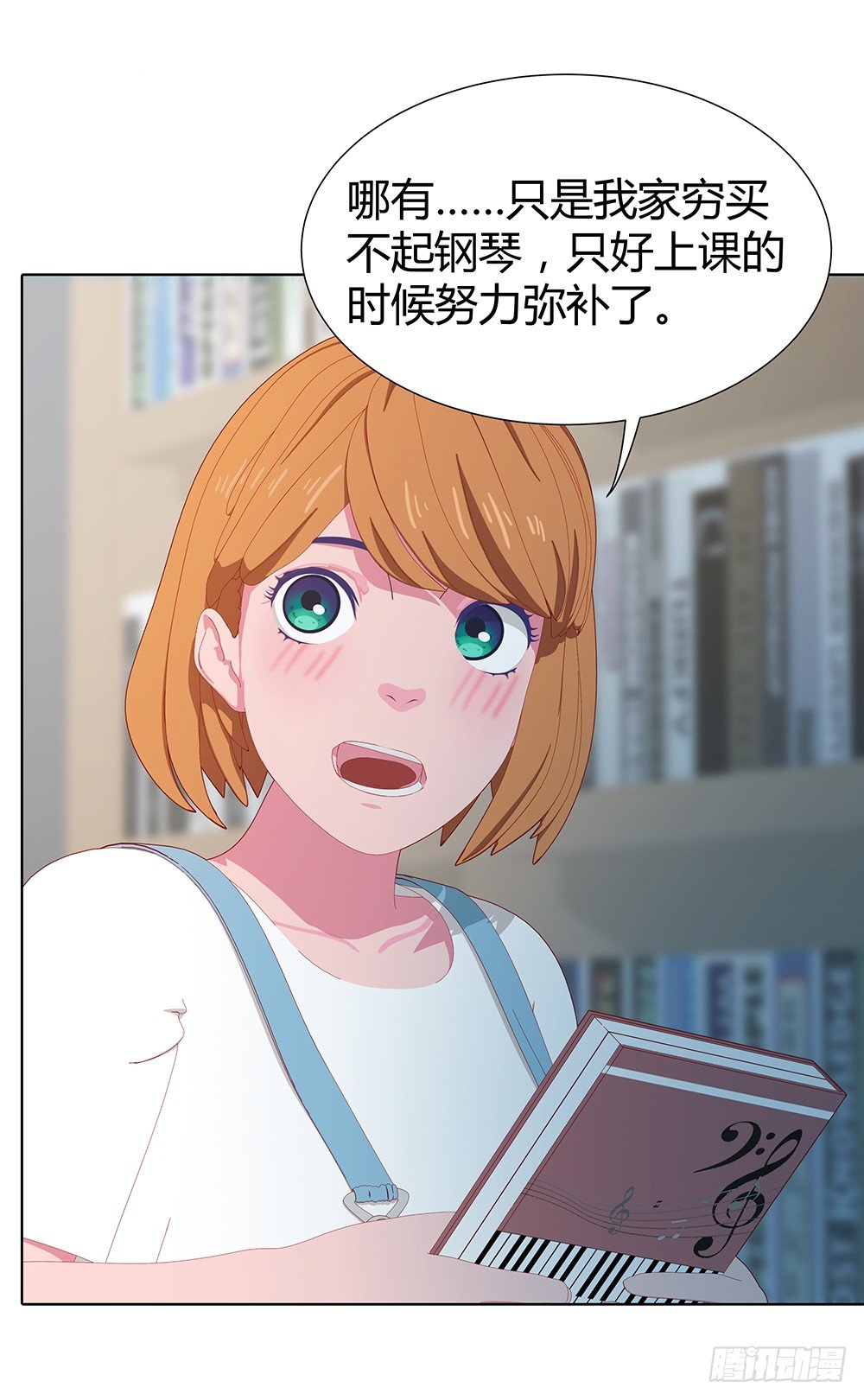 🍔恋爱期限 锦囊妙计 第35页
