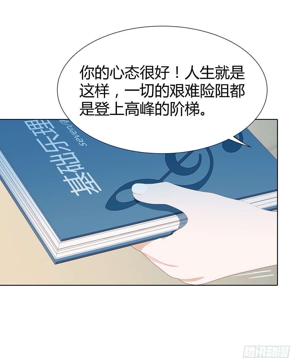 🍔恋爱期限 锦囊妙计 第36页