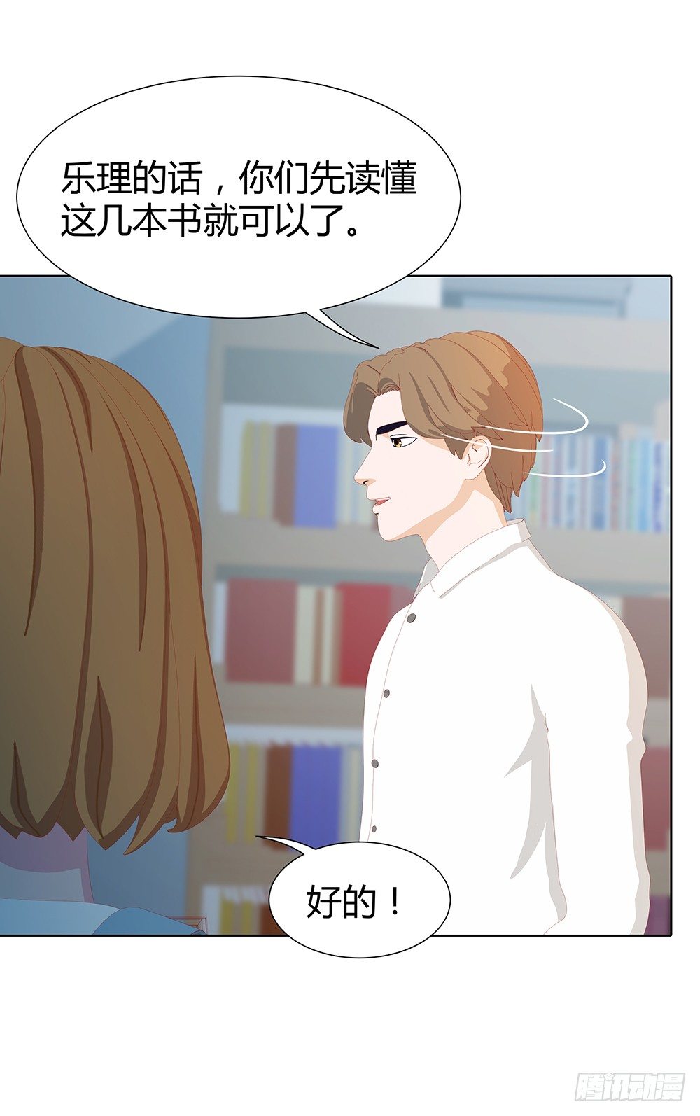 🍔恋爱期限 锦囊妙计 第38页