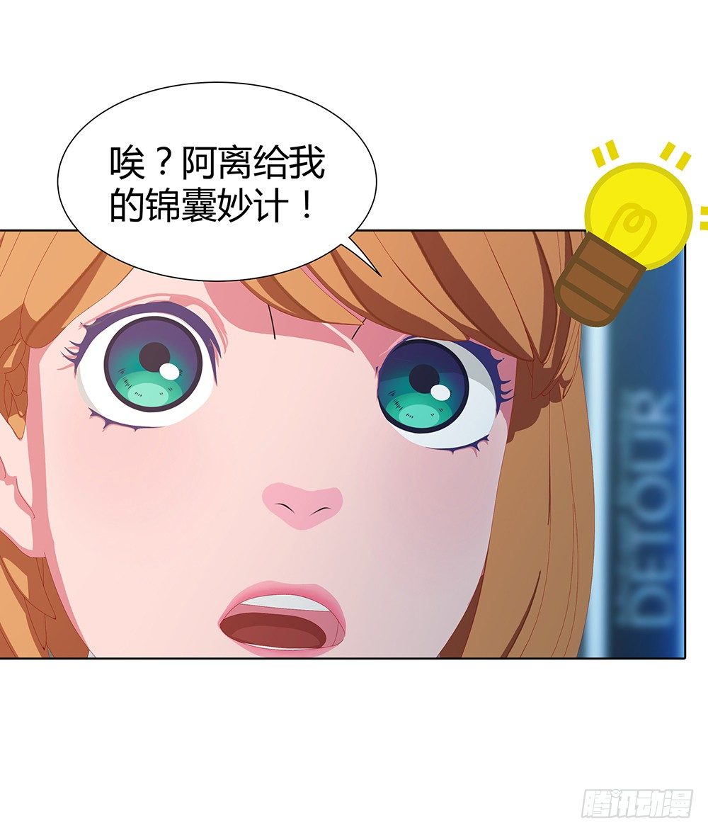 🍔恋爱期限 锦囊妙计 第41页