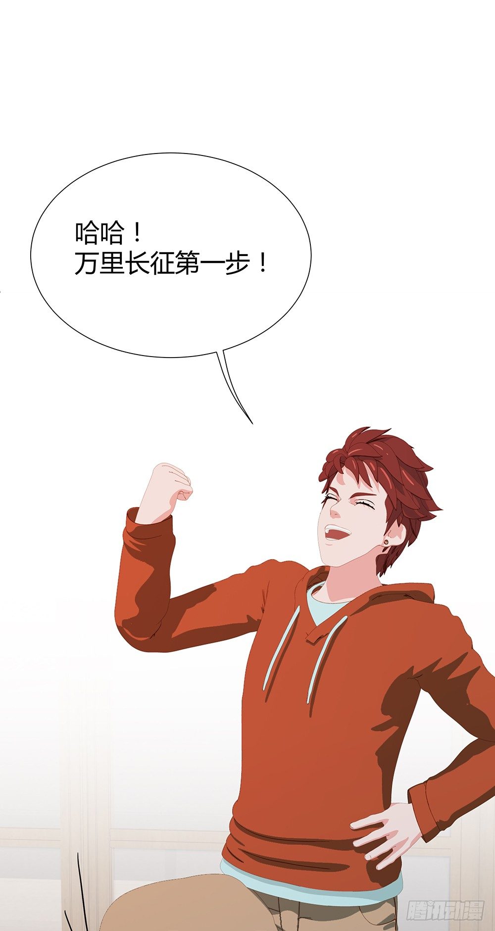 🍔恋爱期限 锦囊妙计 第7页
