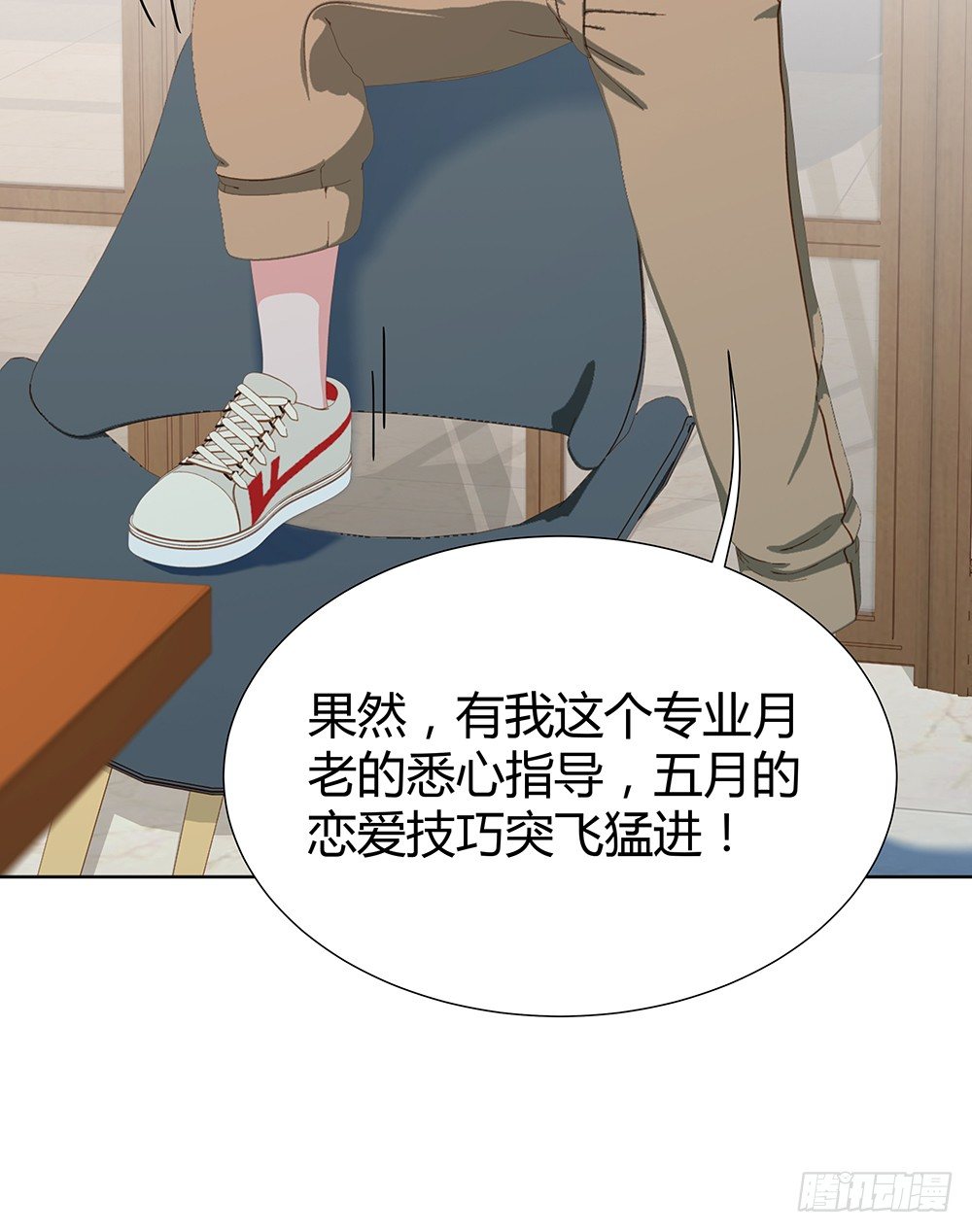 🍔恋爱期限 锦囊妙计 第8页