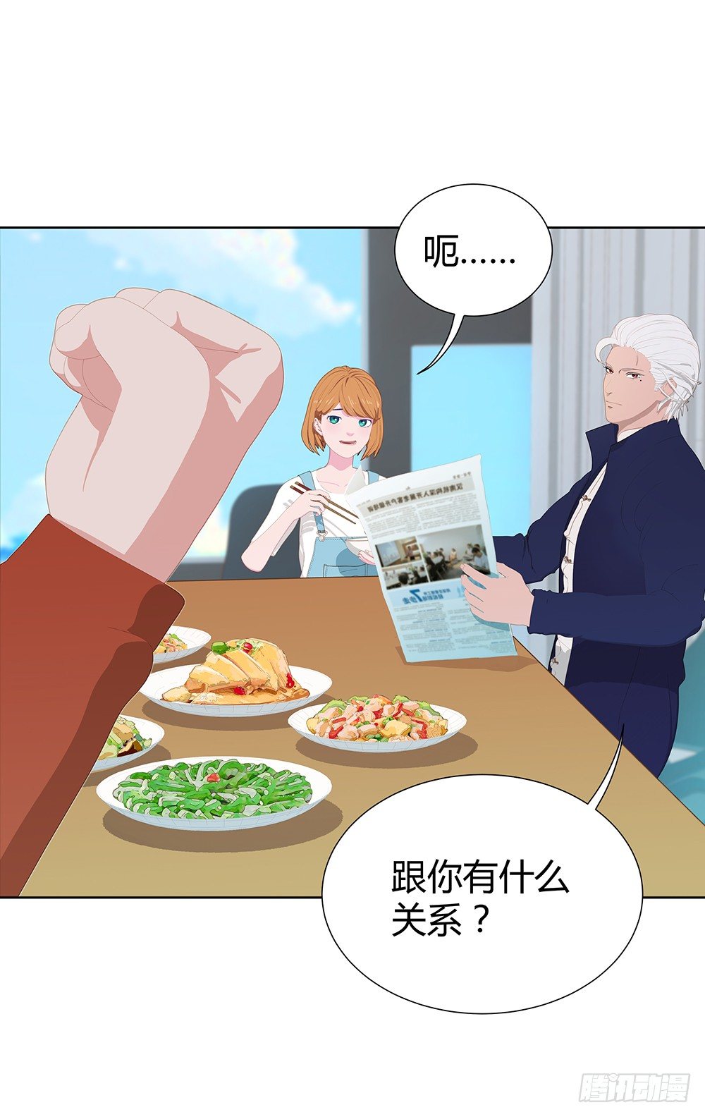 🍔恋爱期限 锦囊妙计 第9页