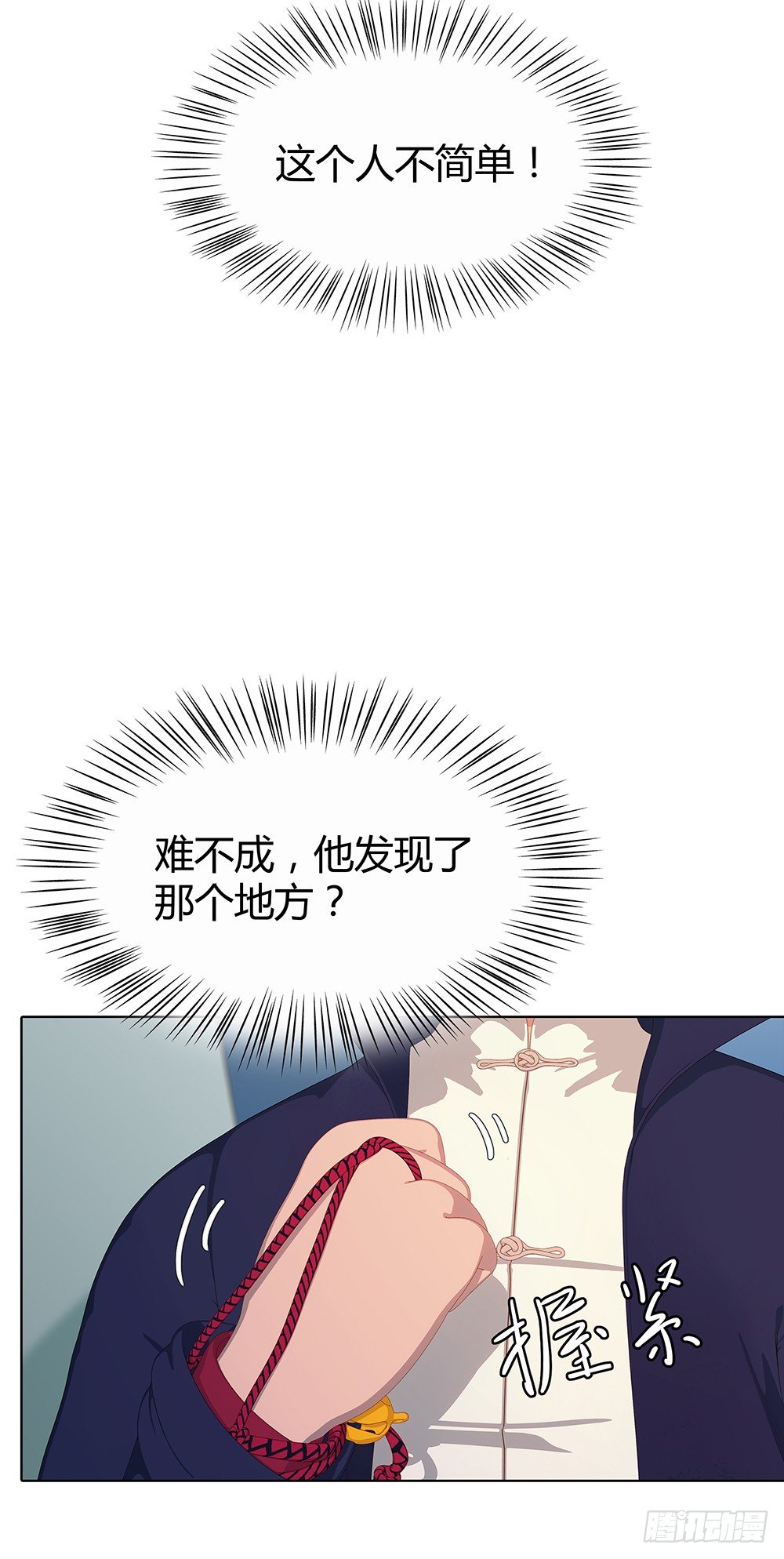 🍔恋爱期限 入侵者 第20页